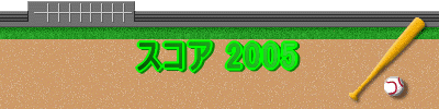 ʏڍ2005