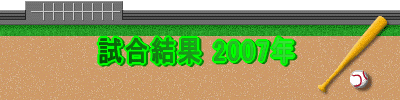 2007 